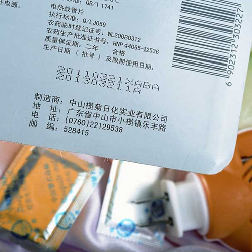 包裝袋噴碼機效果圖